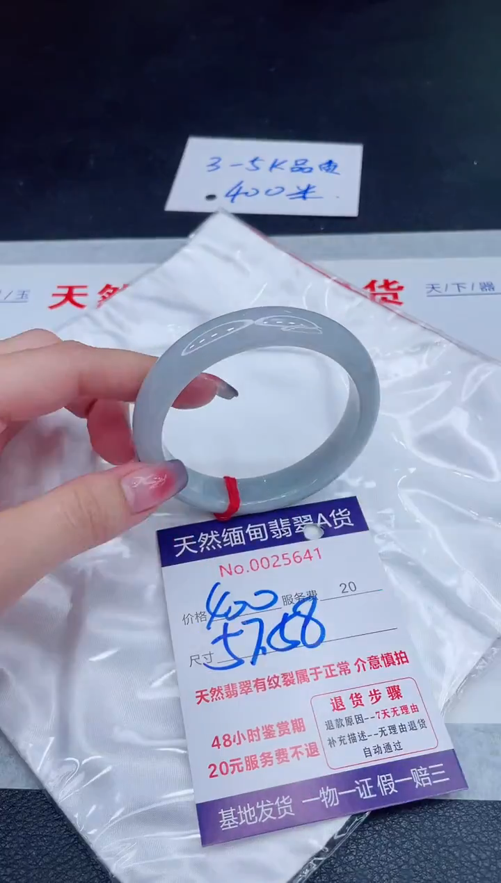 未镶嵌手镯翡翠400.00
