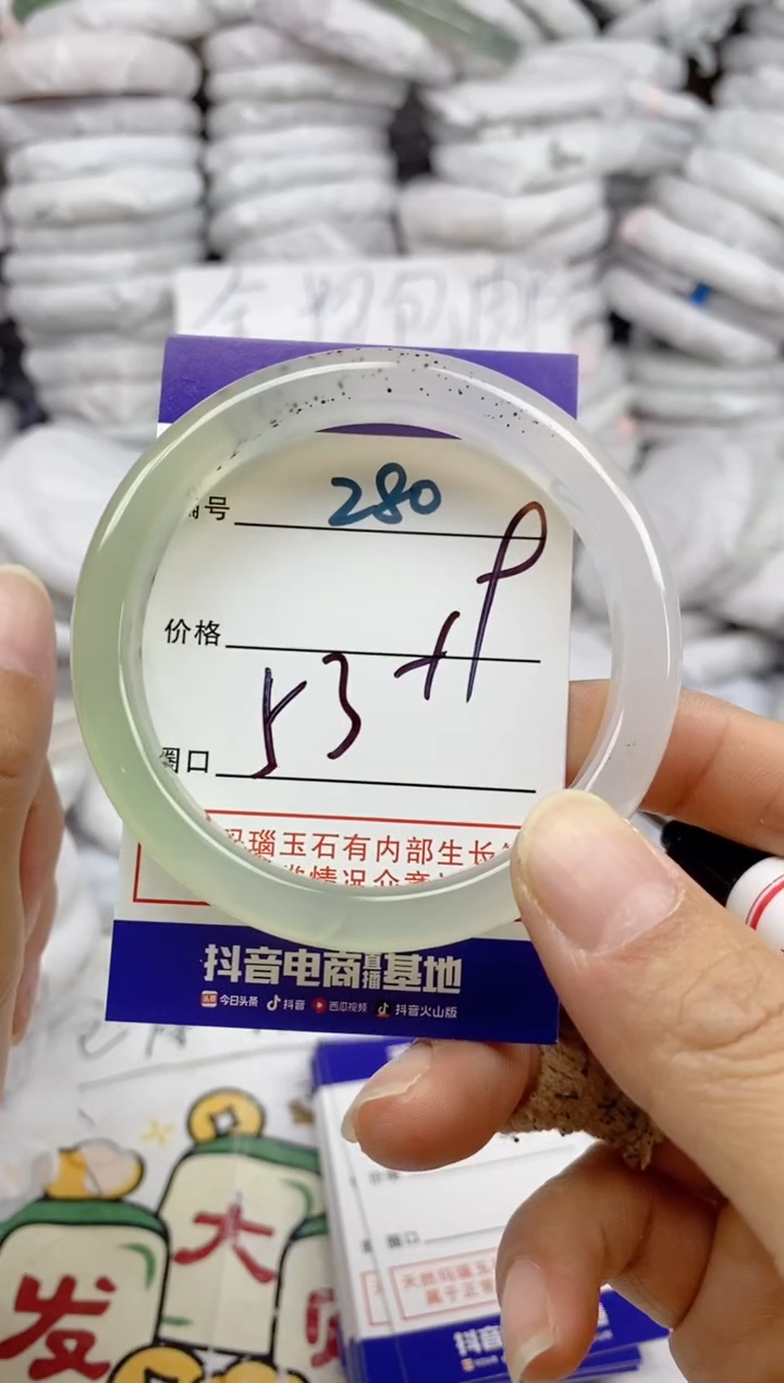 手镯玛瑙/玉髓未镶嵌280