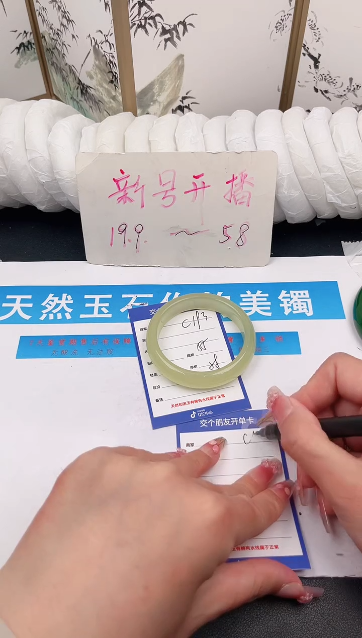 未镶嵌手镯石英质玉C193微色差