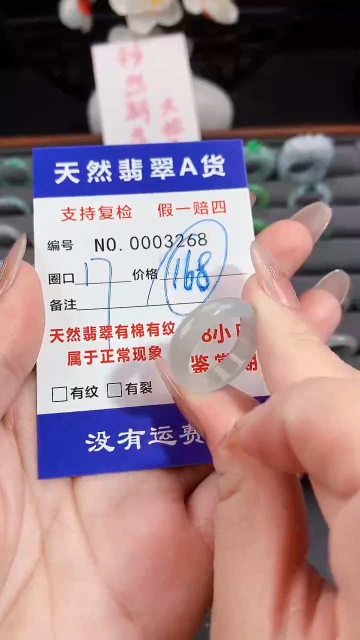 【闪购商品】翡翠戒指未镶嵌17圈口