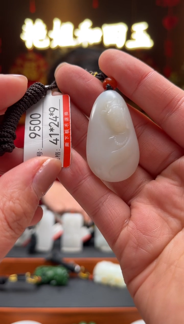 【闪购商品】和田玉吊坠未镶嵌1