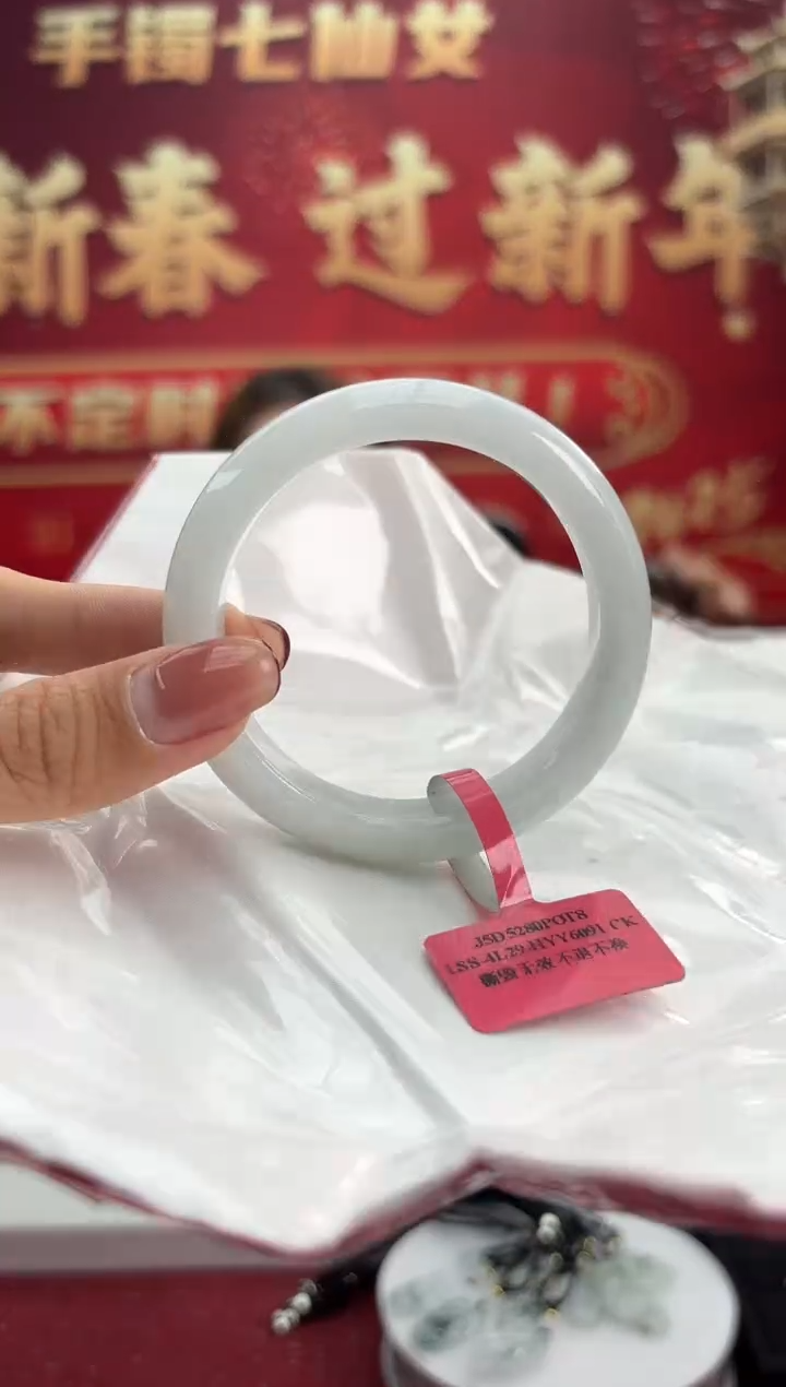 【闪购商品】翡翠手镯未镶嵌32手镯