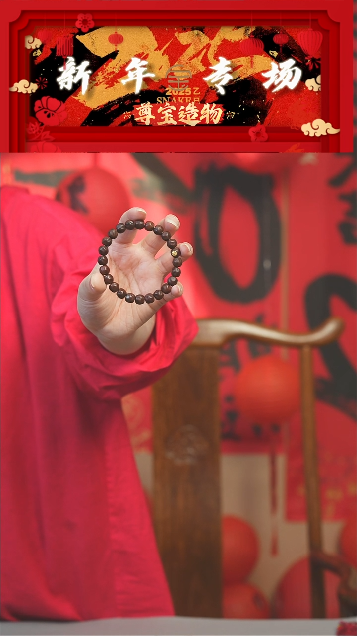 【闪购商品】天然雷击木枣木9*8mm无相