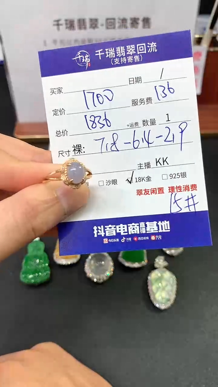 【闪购商品】翡翠戒指18K金镶嵌戒指回流不退不换|1836+0