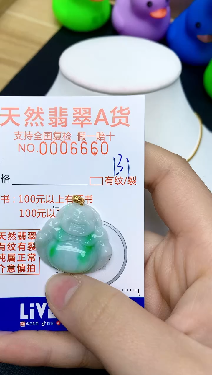 【闪购商品】翡翠颈饰18K金镶嵌131天然A货翡翠
