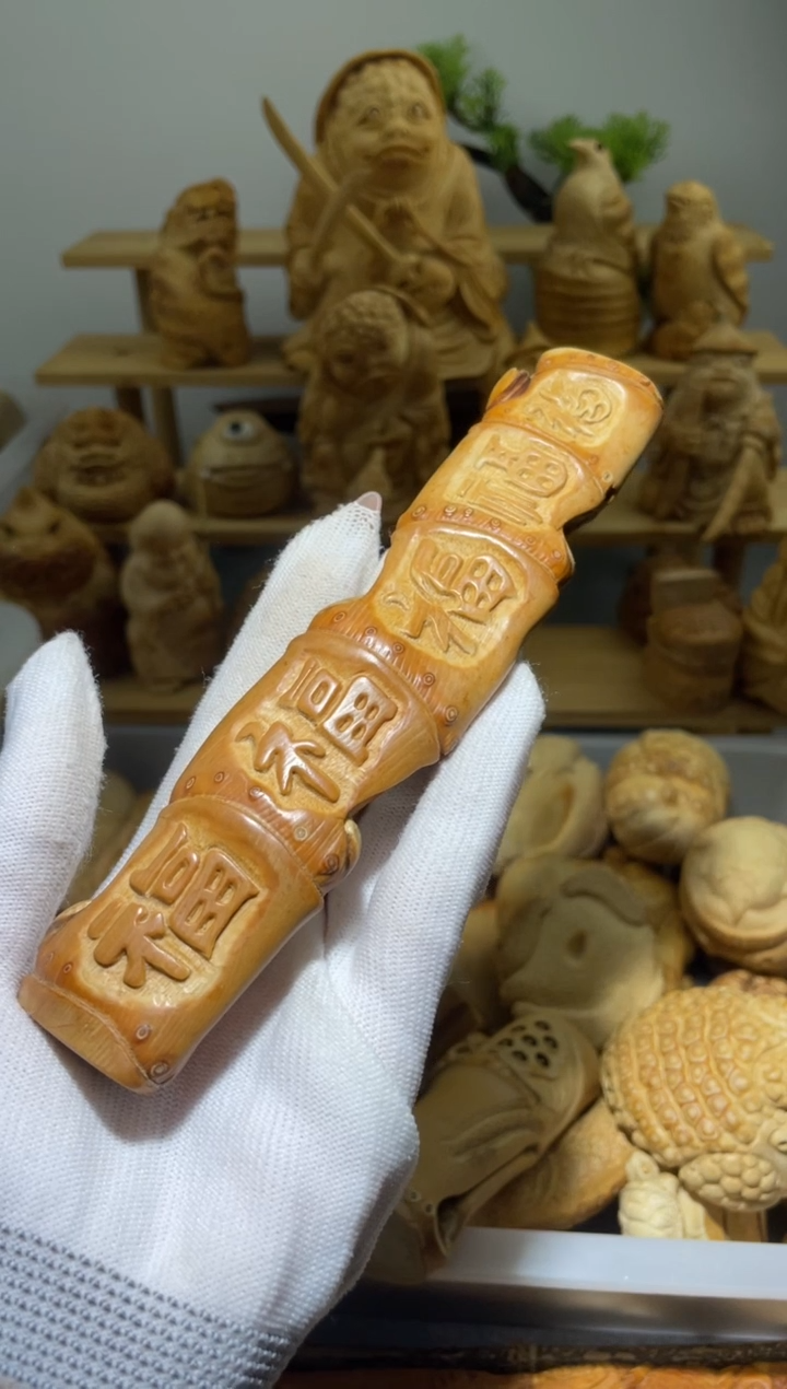 竹麦*竹鞭五福11111111111