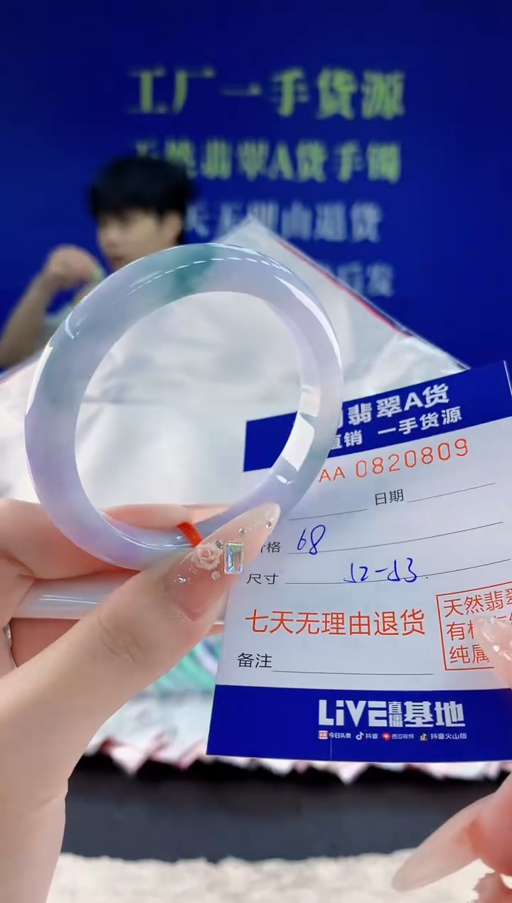 未镶嵌手镯翡翠09天然翡翠A货