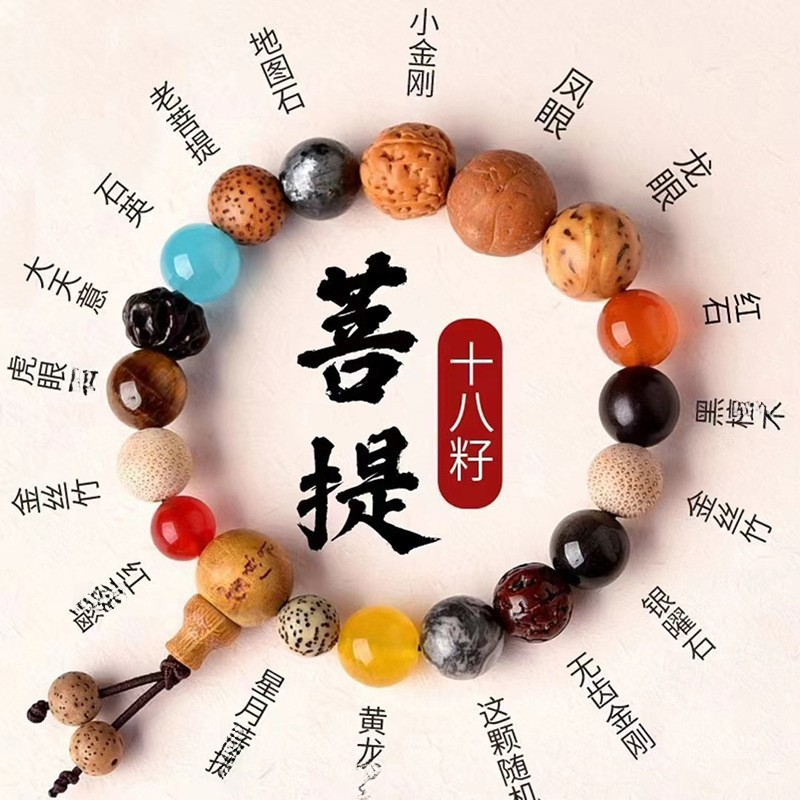 合金手链 灵隐多宝手串十八籽菩提串珠手链女小众设计个性文玩