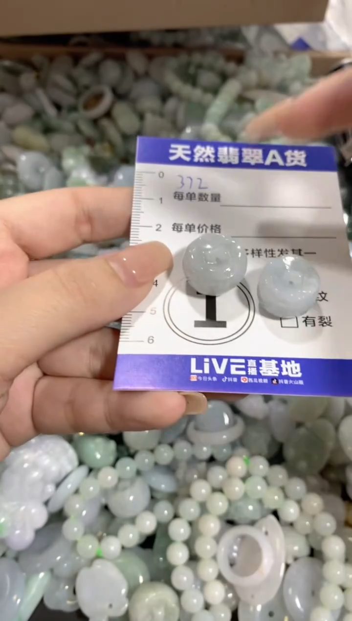 颈饰未镶嵌翡翠天然翡翠A货批量多样性发一件