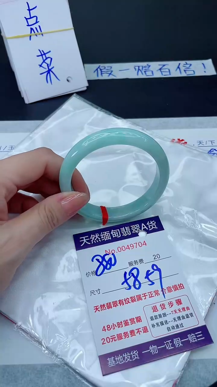 未镶嵌手镯翡翠880.0000