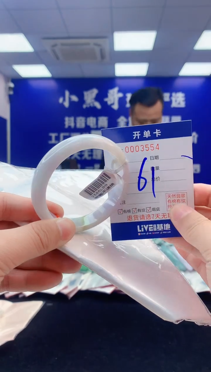 【闪购商品】翡翠手镯未镶嵌3翡翠天然A货手镯