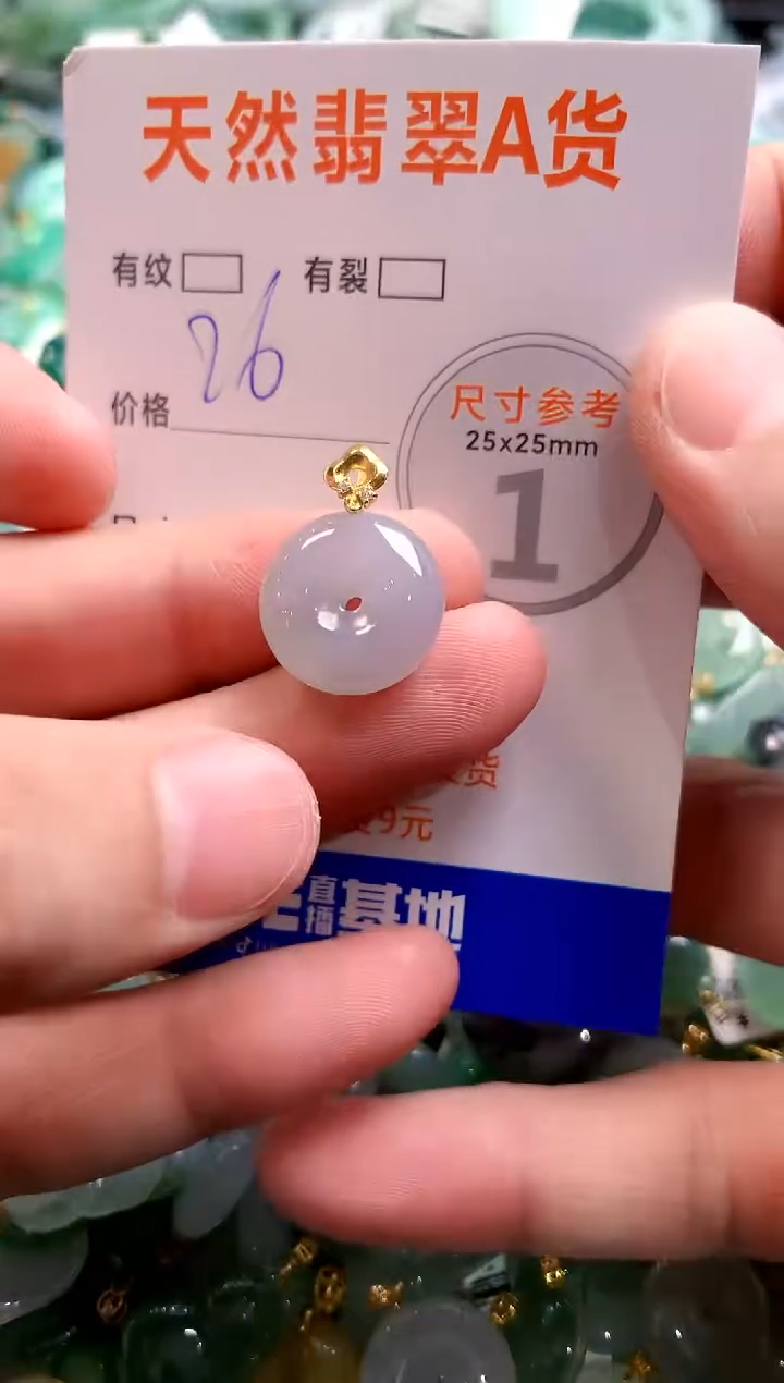 颈饰未镶嵌翡翠28101552