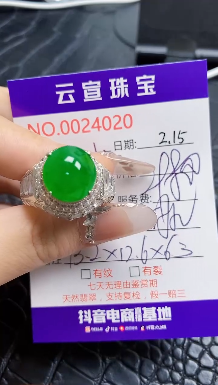 【闪购商品】翡翠戒指未镶嵌/40200000