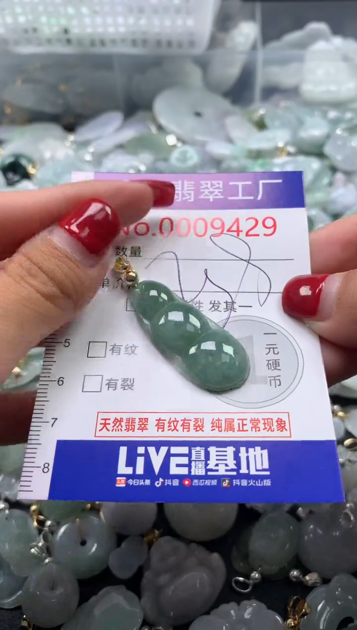 吊坠(不含链)未镶嵌翡翠9429
