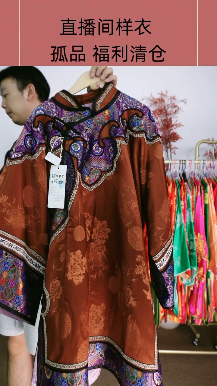 十三彩八合如意太太服