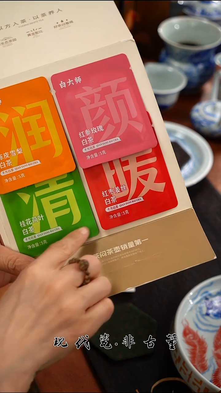 （售后需完整开箱视频）正春堂雪瑶@@白茶样品