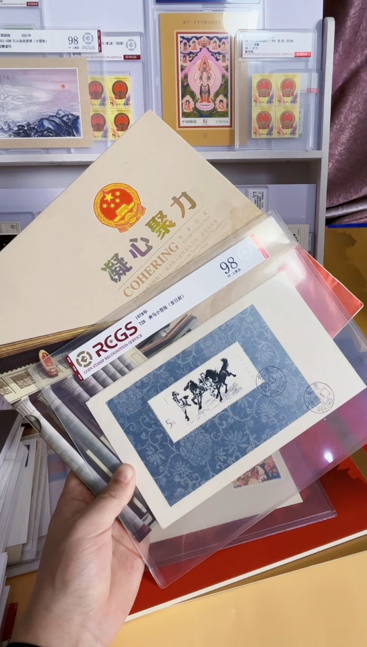 T28奔马小型张首日封+凝心聚力册