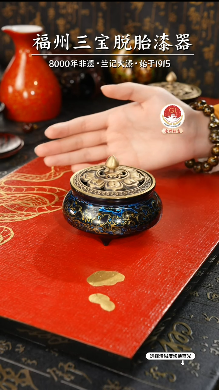 【闪购商品】大漆漆器 蓝金三足香炉