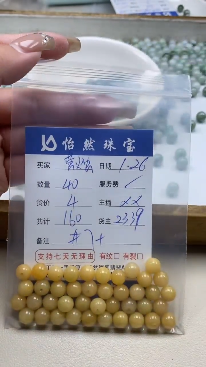 【闪购商品】翡翠手串未镶嵌卡7+（40/4）