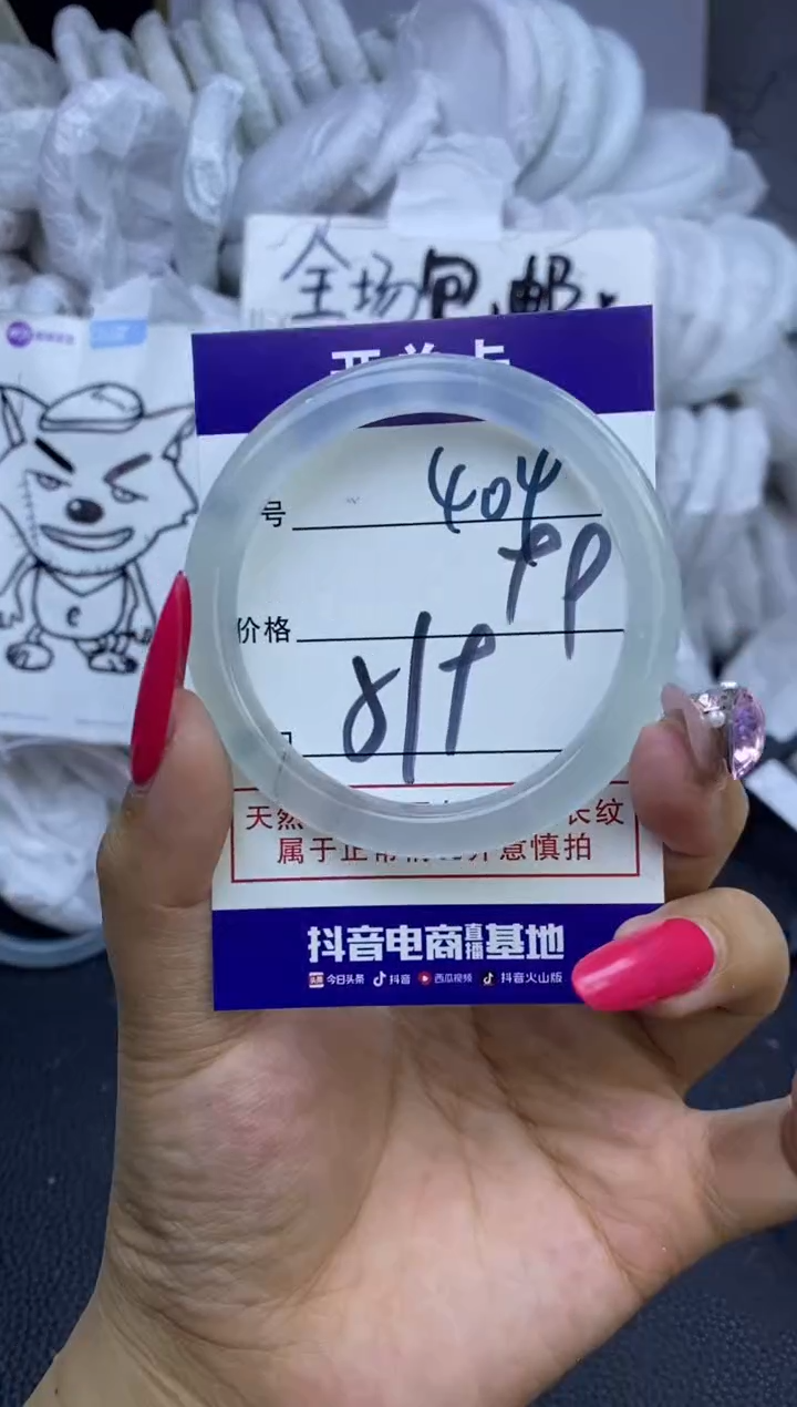 手镯玛瑙/玉髓未镶嵌404
