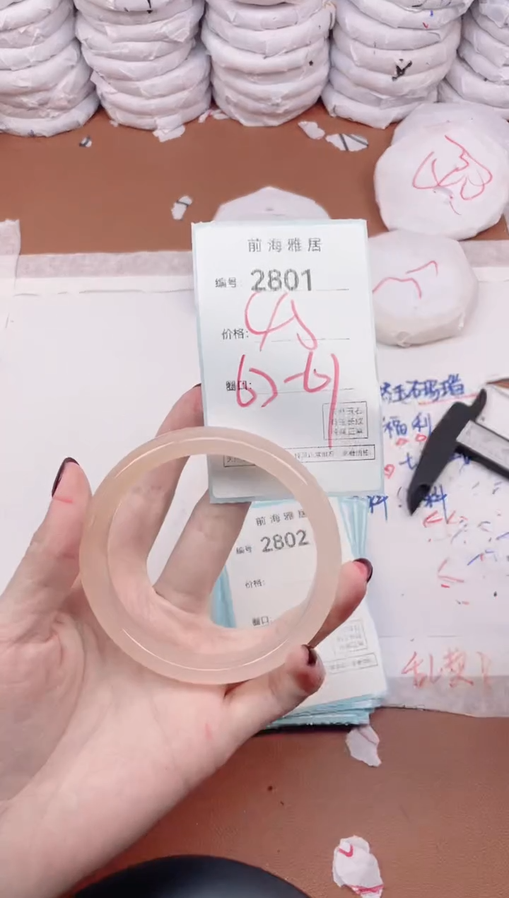 【闪购商品】玛瑙/玉髓手镯未镶嵌2801