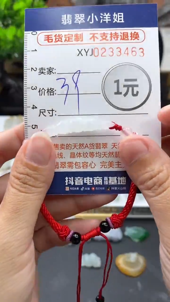 定制翡翠未镶嵌毛货商品/不退换3463
