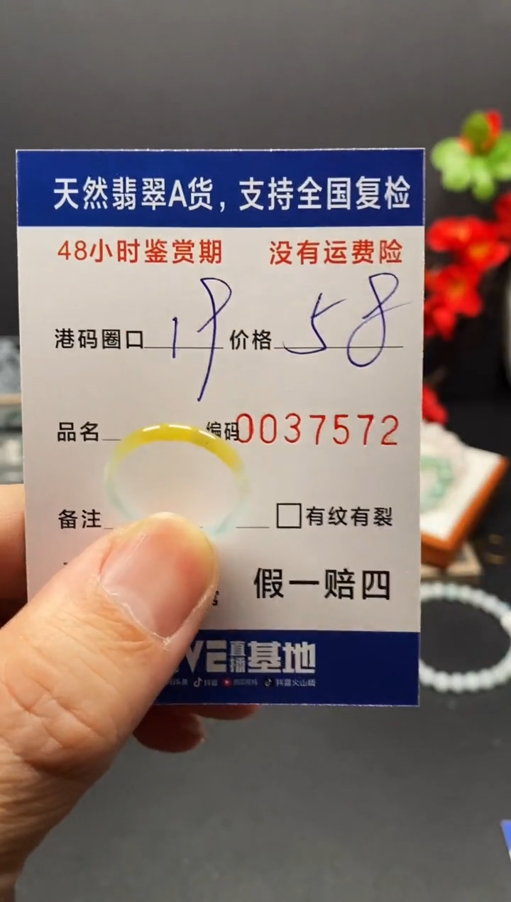 未镶嵌戒指翡翠7572