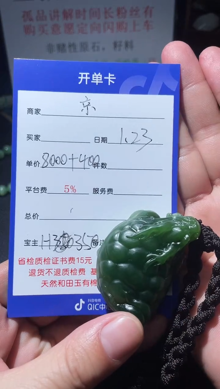 【闪购商品】和田玉手把件未镶嵌H350