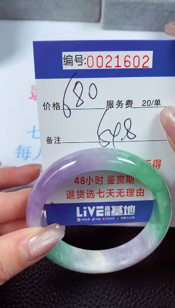 【闪购商品】拍下以实物为准00021602