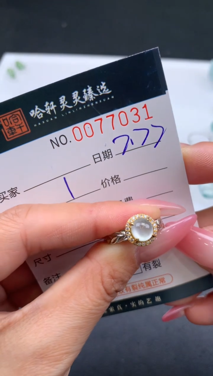 【闪购商品】翡翠挂件未镶嵌哈轩 戒指1