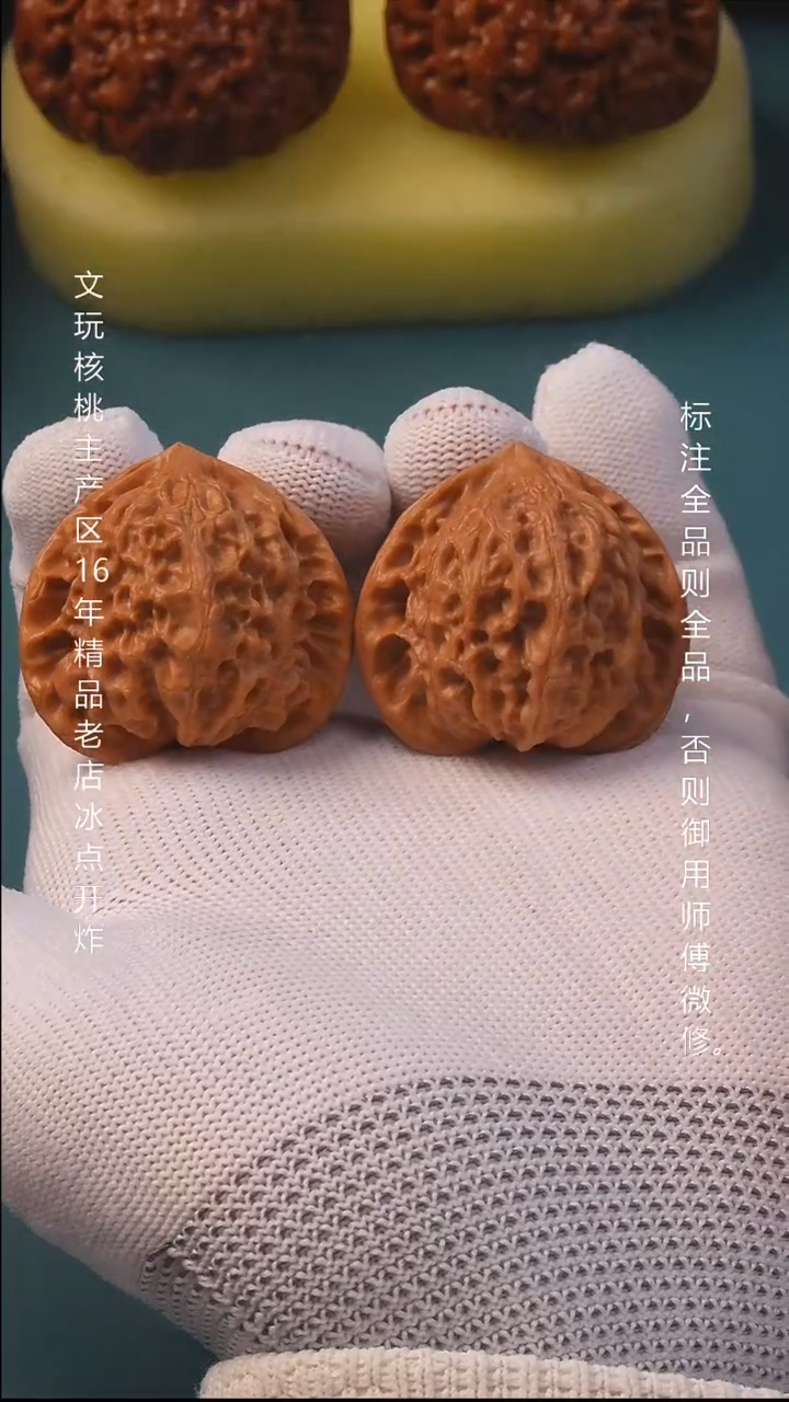 吊坠文玩核桃38金牛 5号