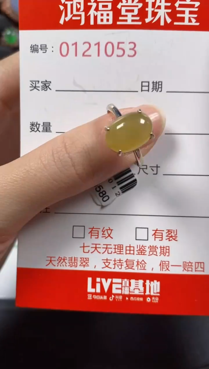 银S925镶嵌戒指翡翠1053