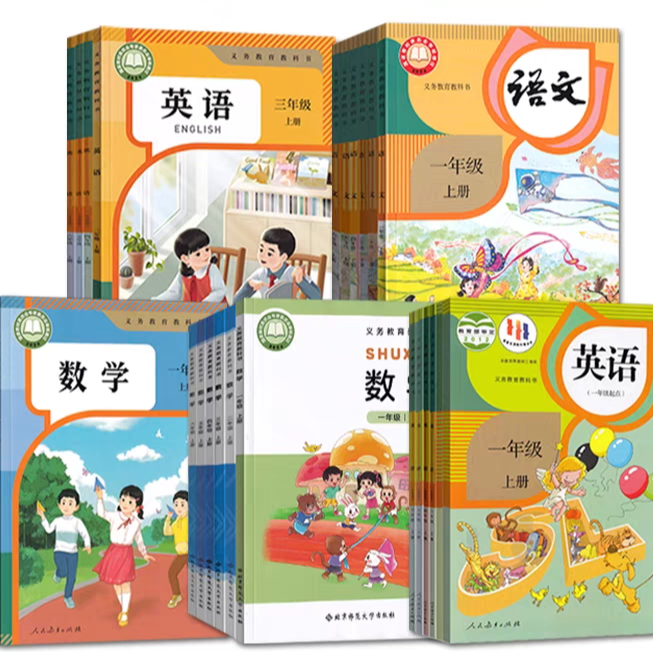 义务教育教科书上册课本人教版小学1-6年级（2025版英语）