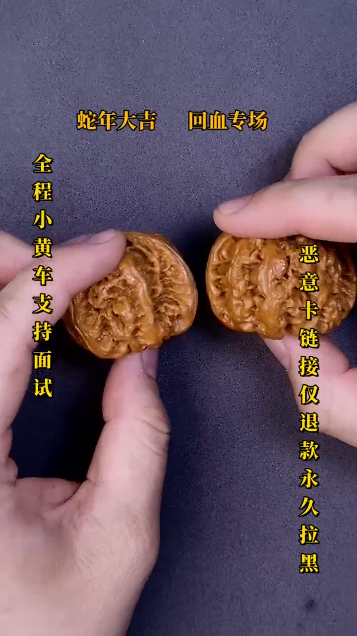 【闪购商品】文玩核桃把件大粗筋31