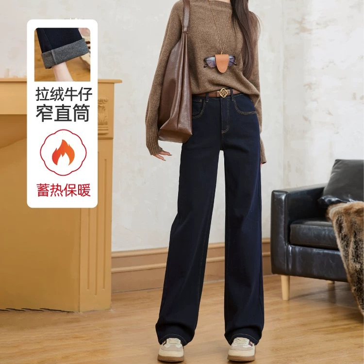 安娜本色加绒直筒牛仔裤女显瘦新款宽松窄版阔腿裤子41774