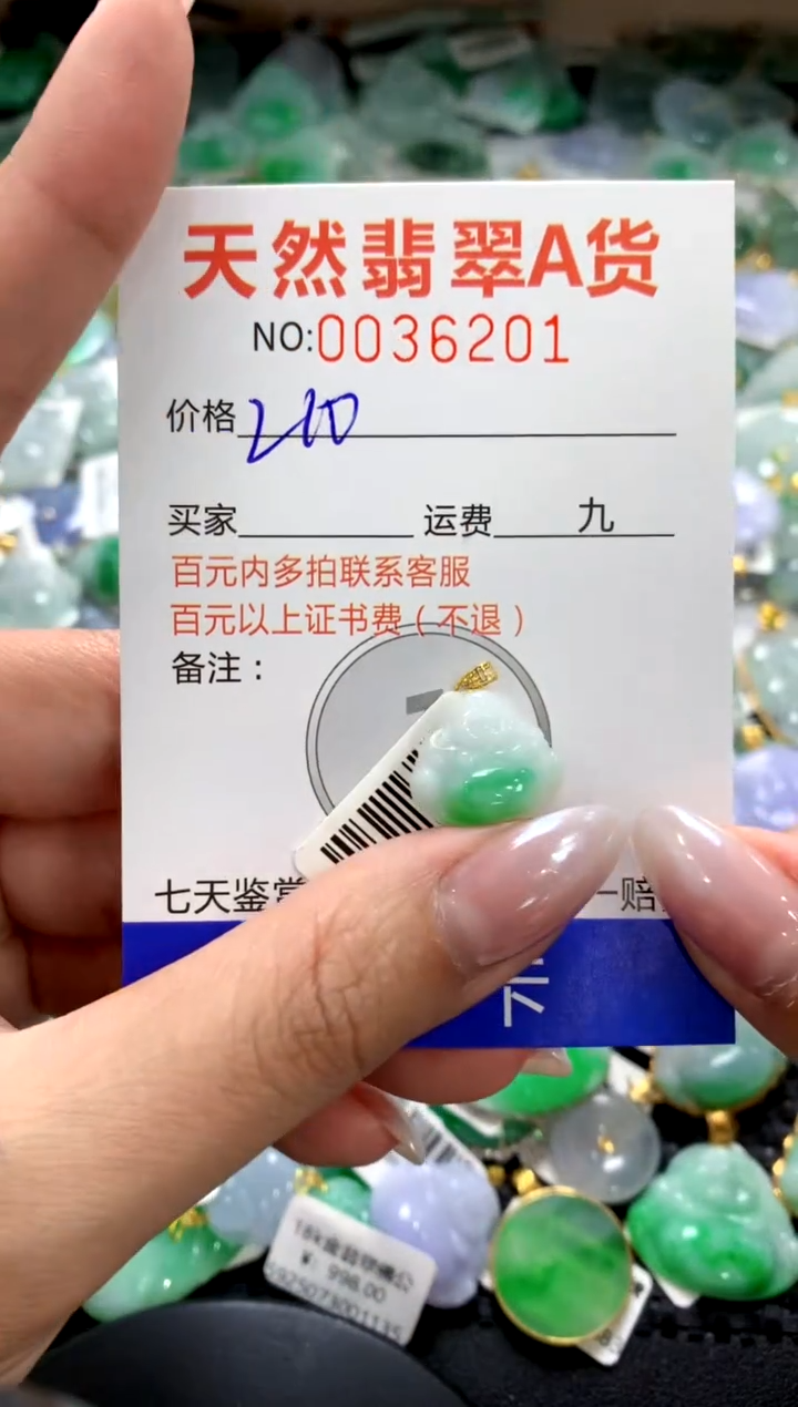 颈饰18K金镶嵌翡翠1111111111111111