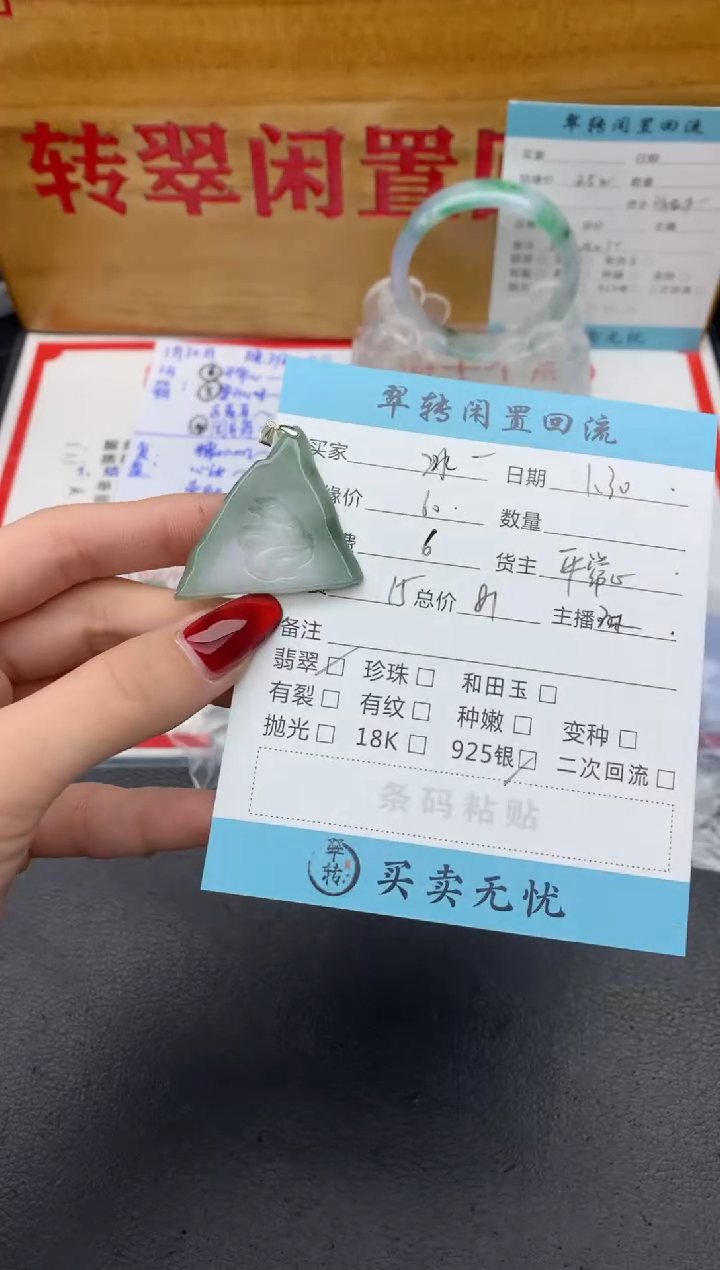 【闪购商品】翡翠吊坠(不含链)未镶嵌绿色