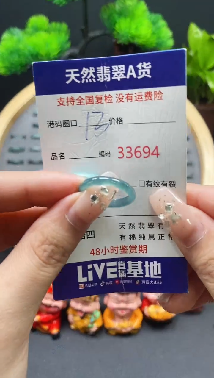 【闪购商品】翡翠戒指未镶嵌天然翡翠戒圈3694