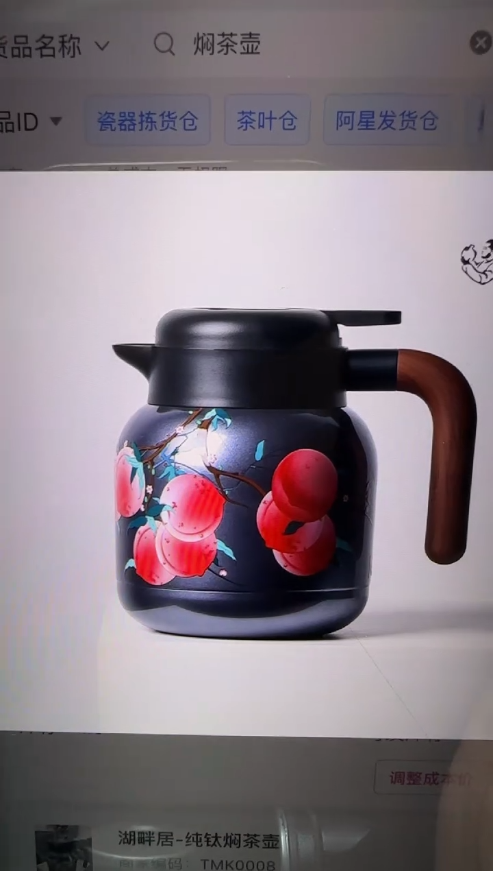 ?艺林堂 焖茶壶-黑色款 (容量:1120ml )