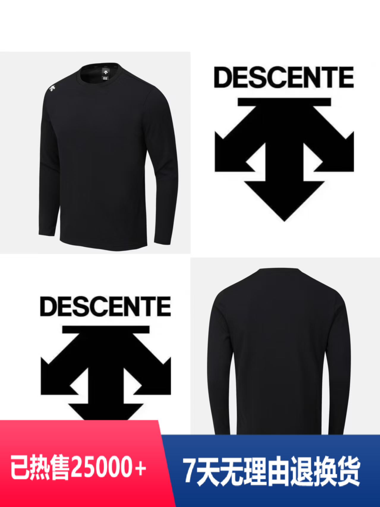 DESCENTE/迪桑特正品速干圆领弹力长袖修身卫衣休闲韩版都市ttl91