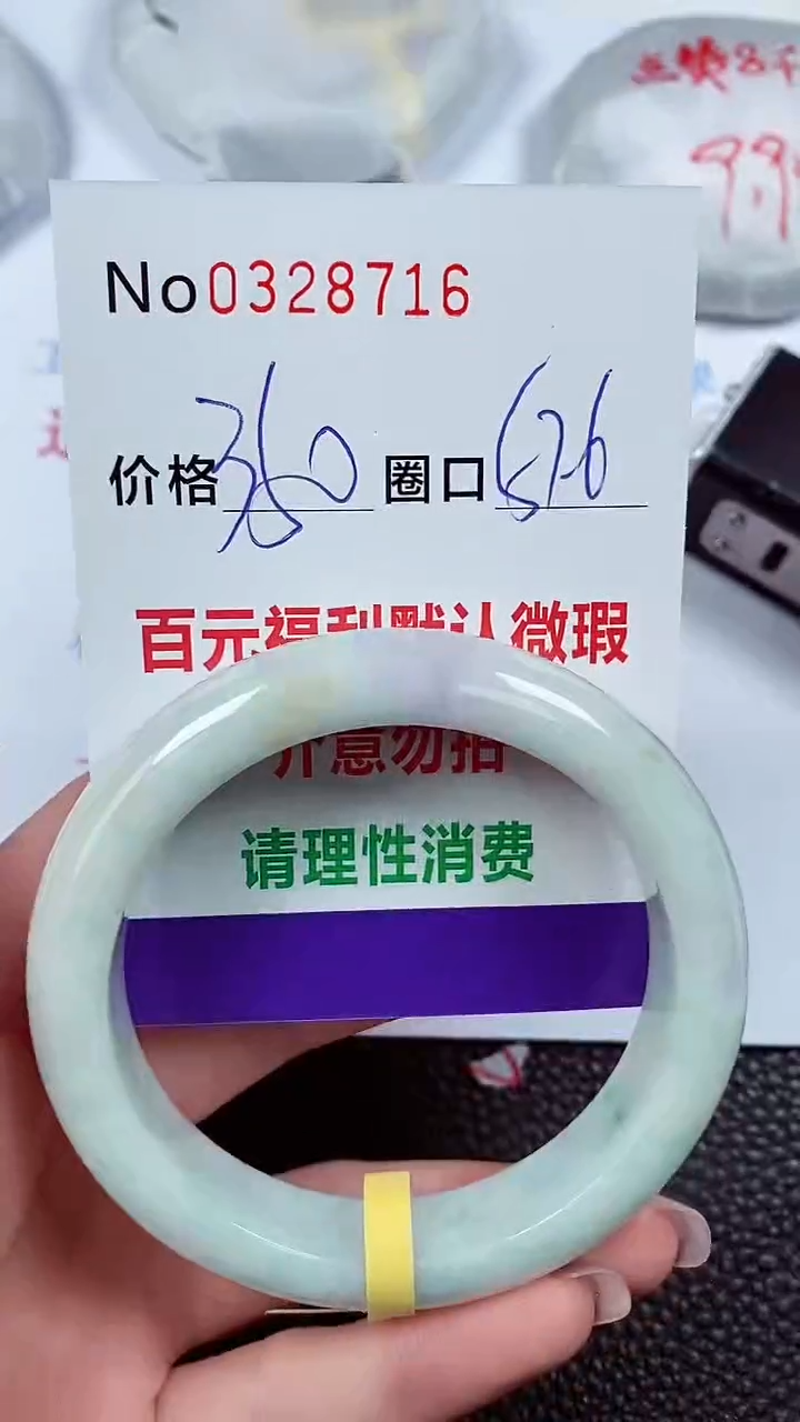 【闪购商品】翡翠手镯未镶嵌00328716