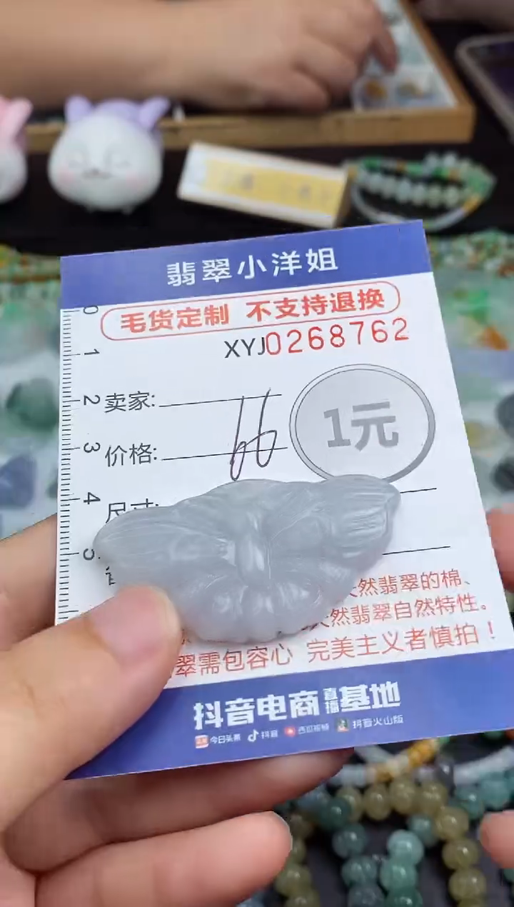 未镶嵌定制翡翠毛货商品/不退换//8762