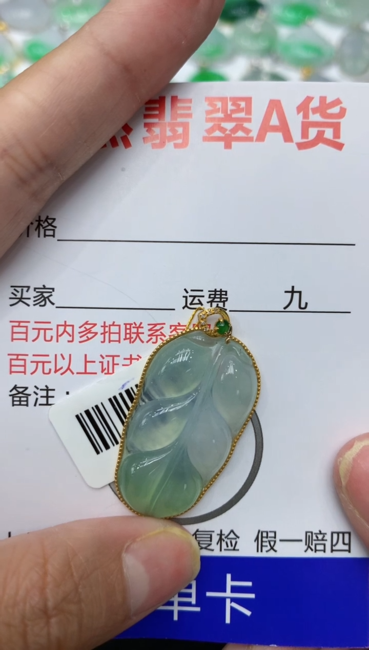 【闪购商品】翡翠颈饰18K金镶嵌111111111111