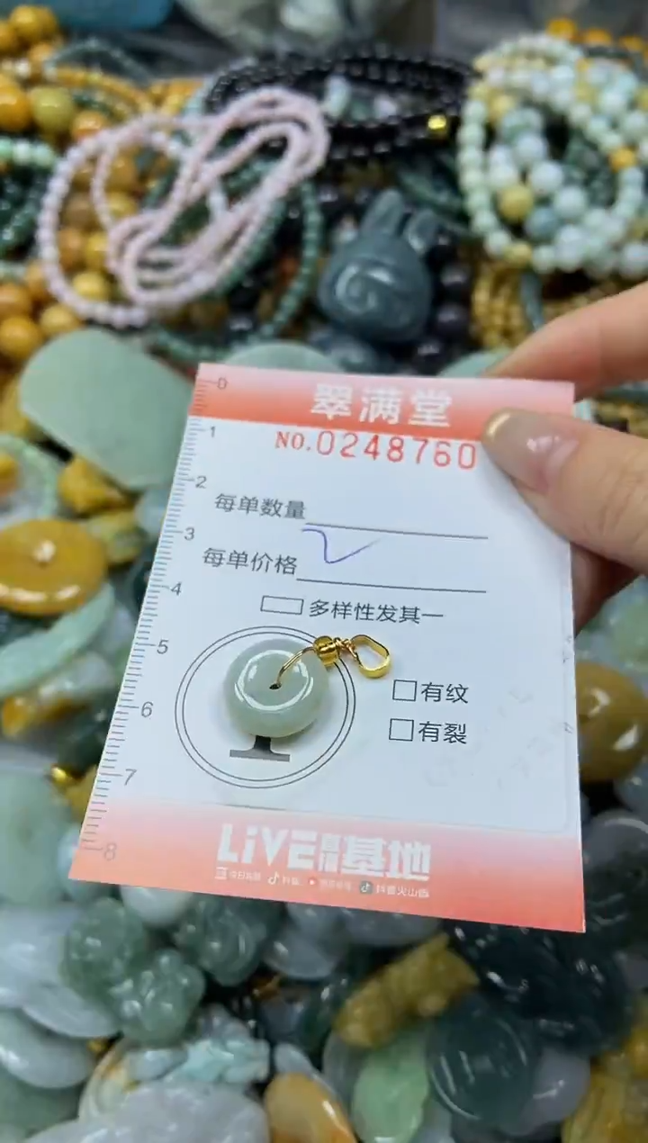 未镶嵌挂件翡翠闪购0248760