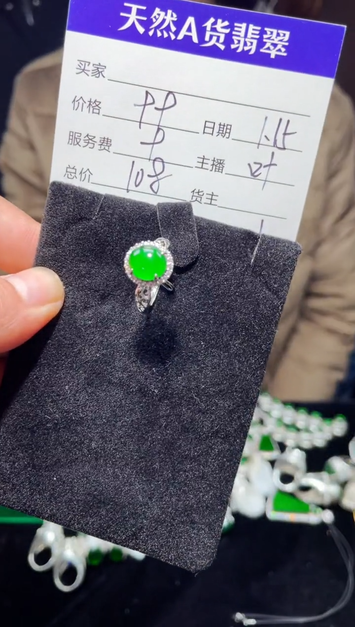 【闪购商品】翡翠戒指未镶嵌0531646707多样性发货