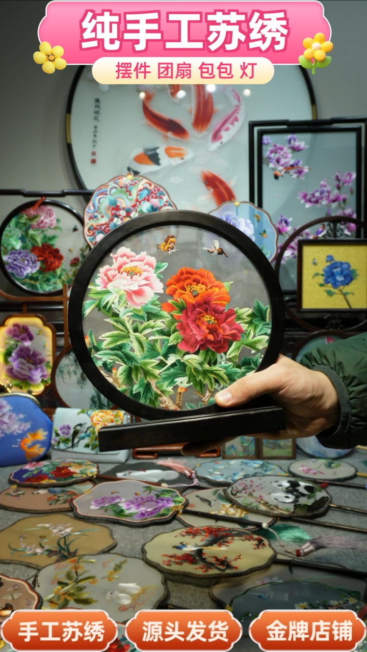 【闪购商品】刺绣纯手工苏绣艺术品
