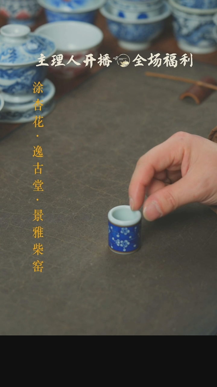 【闪购商品】本真造物青花冰梅盖置