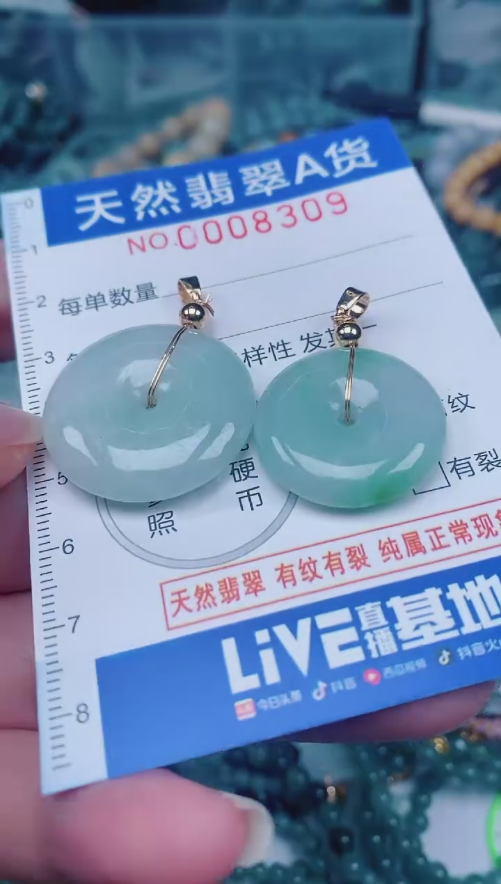 颈饰未镶嵌翡翠00008309