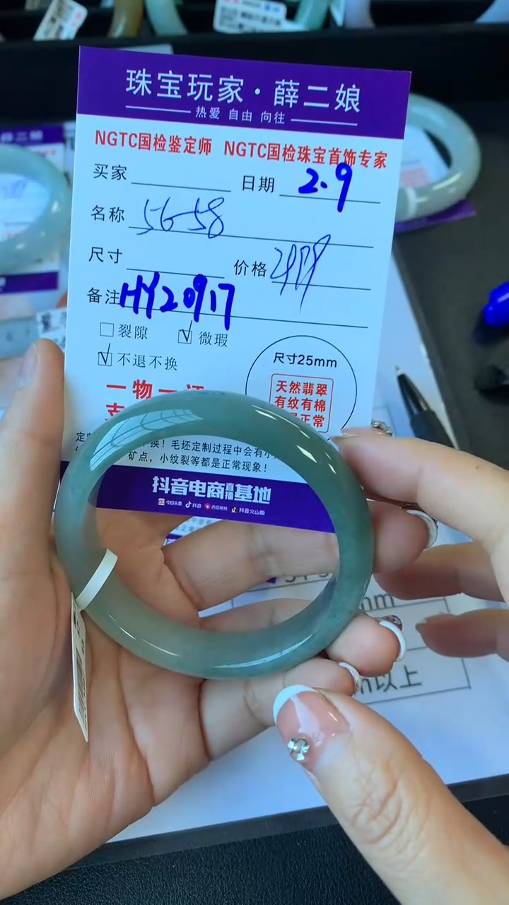 【闪购商品】翡翠手镯未镶嵌正圈56-58工厂价买断价不退换