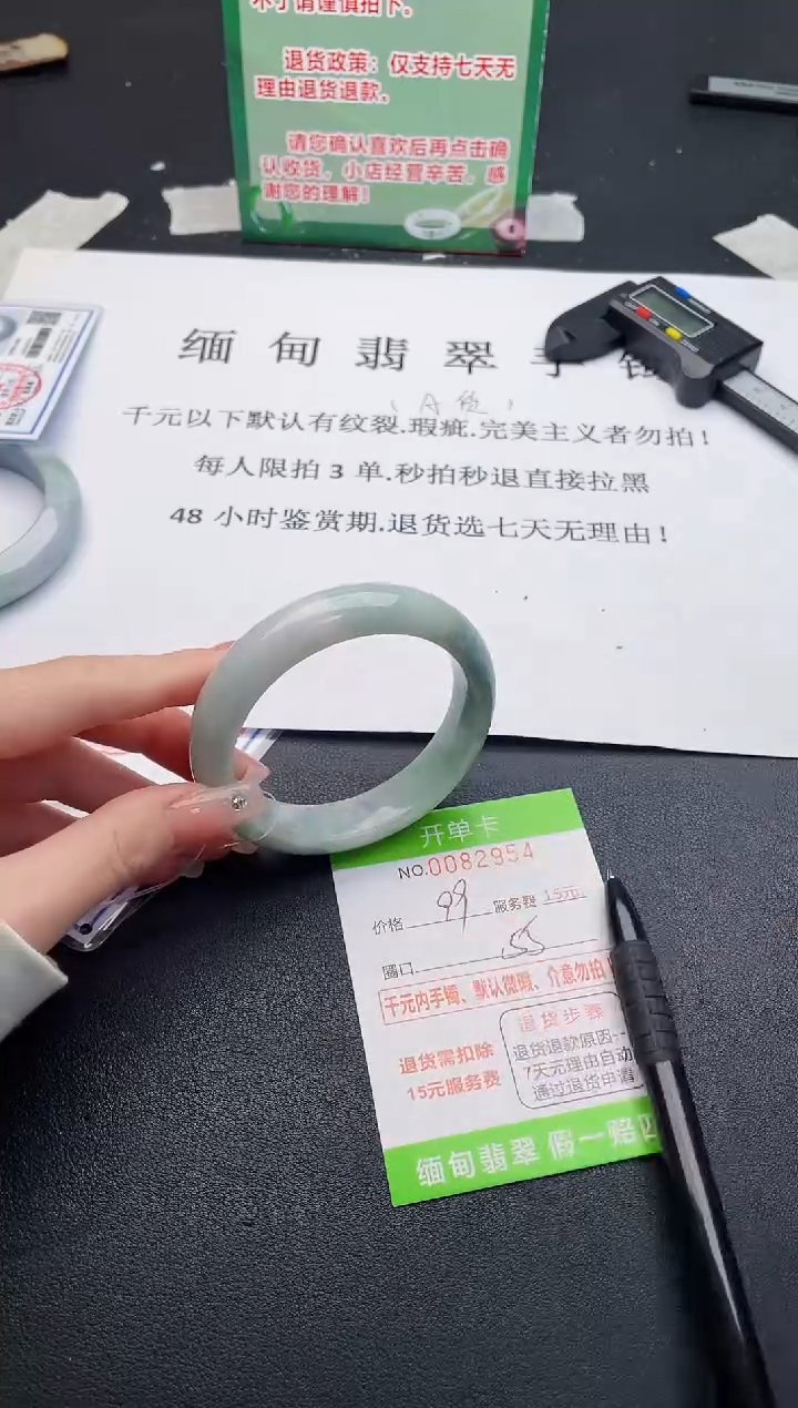 【闪购商品】翡翠手镯未镶嵌·54